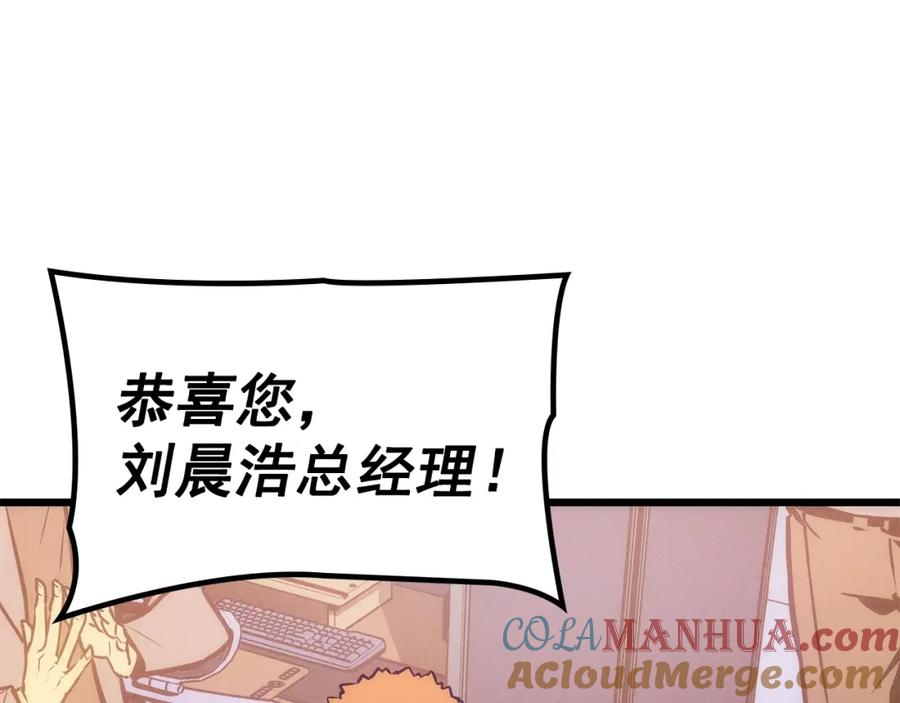 我独自升级 特别篇第20话 游戏开始 第221页