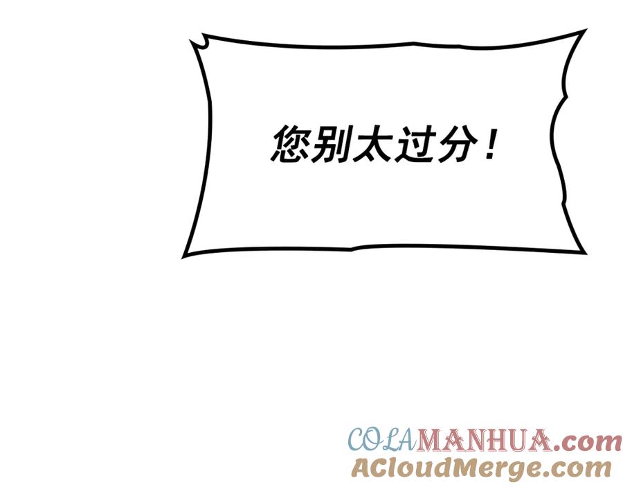 我独自升级 特别篇第20话 游戏开始 第233页