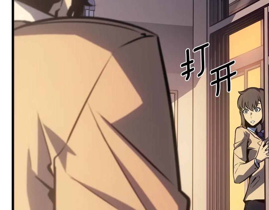 我独自升级 特别篇第20话 游戏开始 第128页