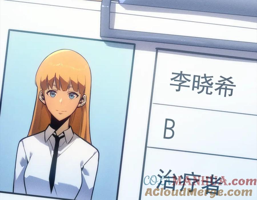我独自升级 特别篇第21话 前进吧 第85页