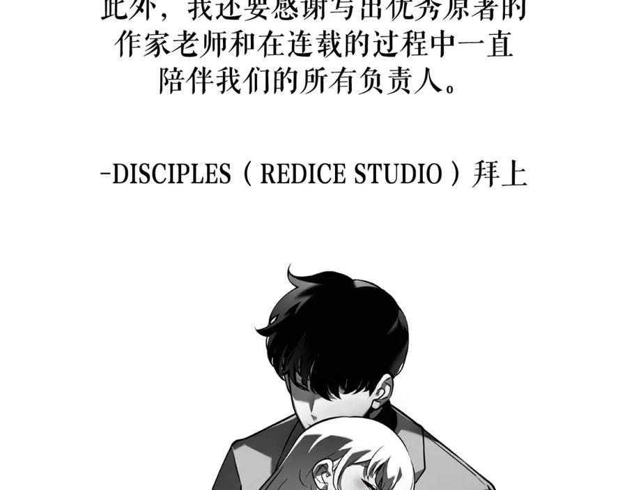 我独自升级 特别篇第21话 前进吧 第274页