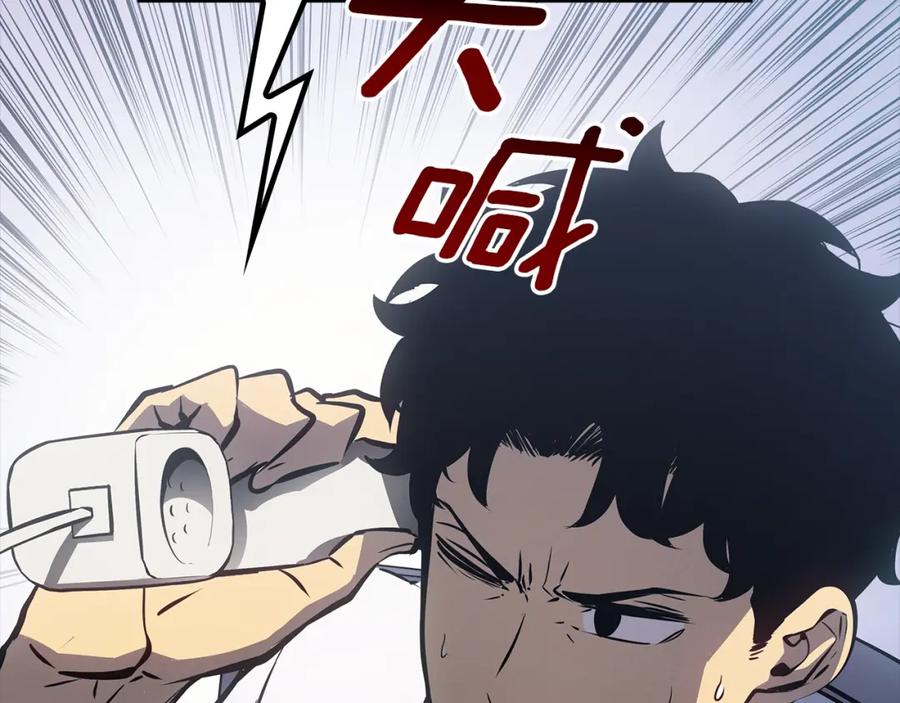 我独自升级 特别篇第21话 前进吧 第18页