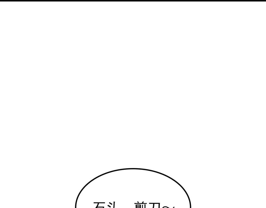 我独自升级 特别篇第21话 前进吧 第107页