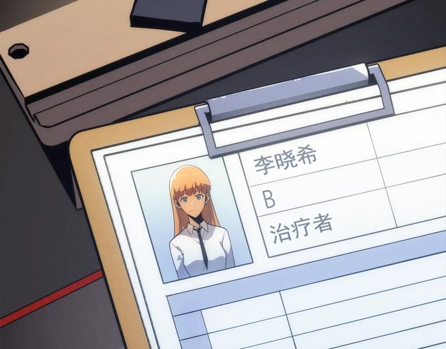 我独自升级 特别篇第21话 前进吧 第100页