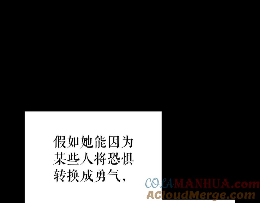 我独自升级 特别篇第21话 前进吧 第93页