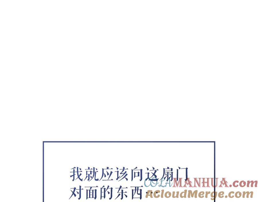 我独自升级 特别篇第21话 前进吧 第257页