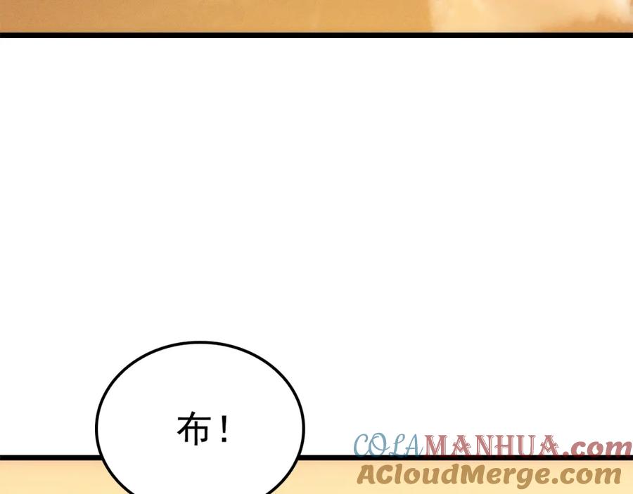 我独自升级 特别篇第21话 前进吧 第109页