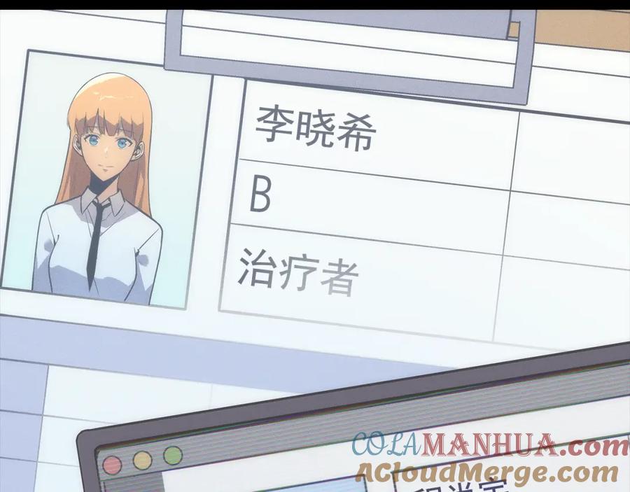 我独自升级 特别篇第21话 前进吧 第89页