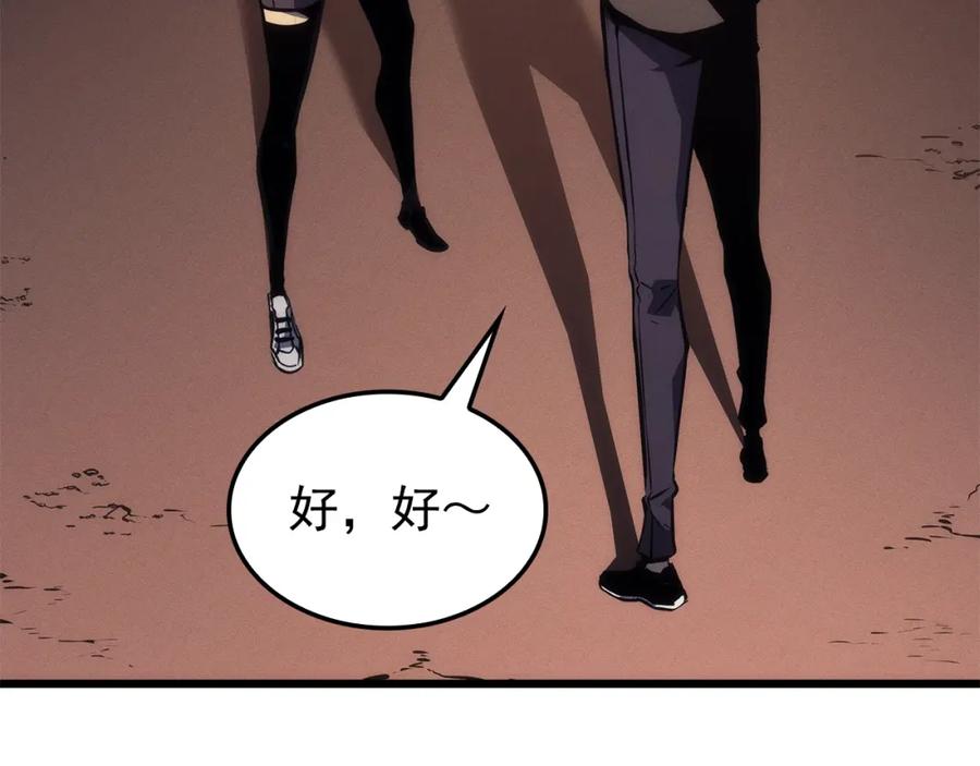 我独自升级 特别篇第21话 前进吧 第114页