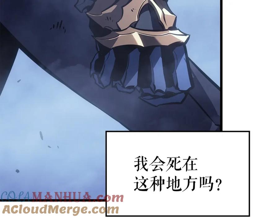 我独自升级 特别篇第21话 前进吧 第205页
