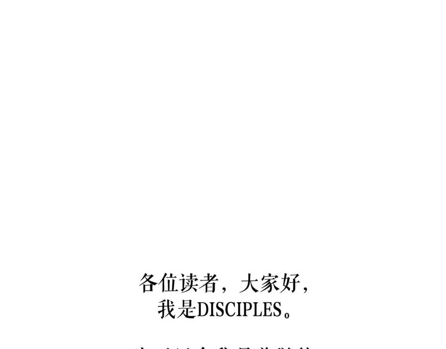 我独自升级 特别篇第21话 前进吧 第272页