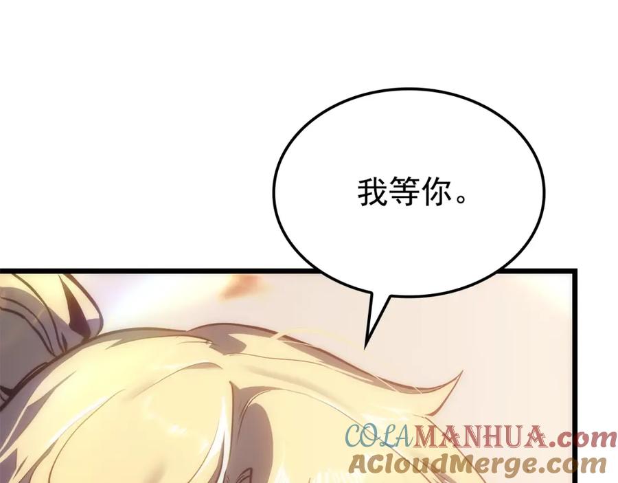 我独自升级 特别篇第21话 前进吧 第157页