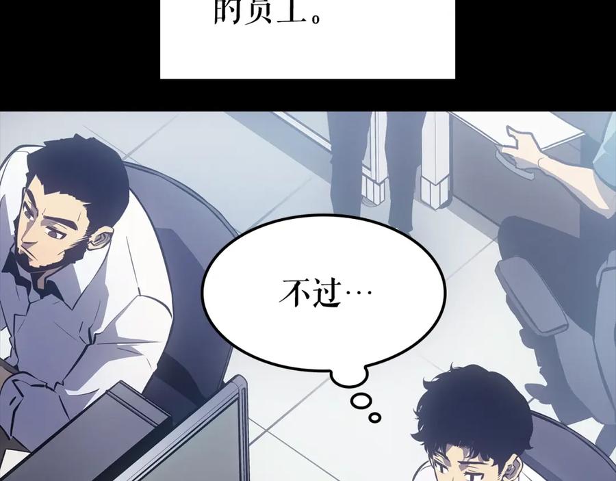 我独自升级 特别篇第21话 前进吧 第36页