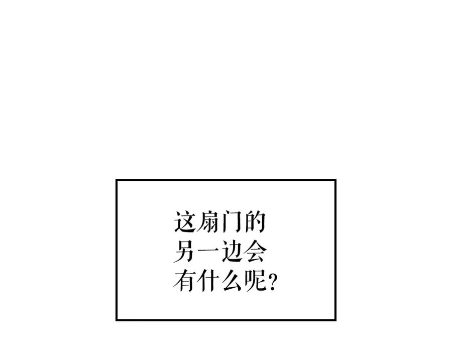 我独自升级 特别篇第21话 前进吧 第196页