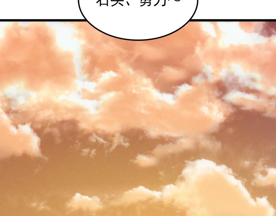 我独自升级 特别篇第21话 前进吧 第108页