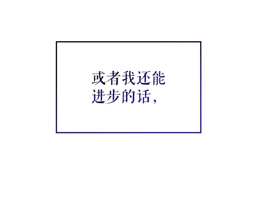 我独自升级 特别篇第21话 前进吧 第250页