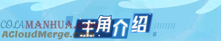 我独自升级 《灾难级英雄归来》我独工作室出品！ 第3页