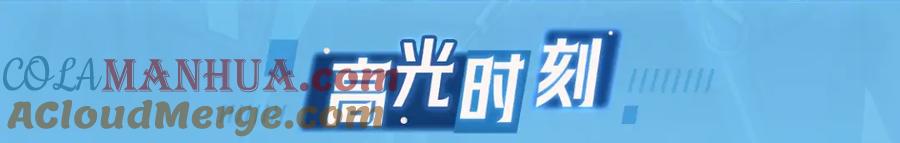 我独自升级 《灾难级英雄归来》我独工作室出品！ 第5页