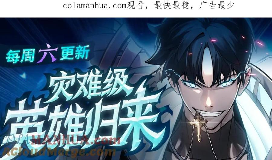 我独自升级 《灾难级英雄归来》我独工作室出品！ 第1页