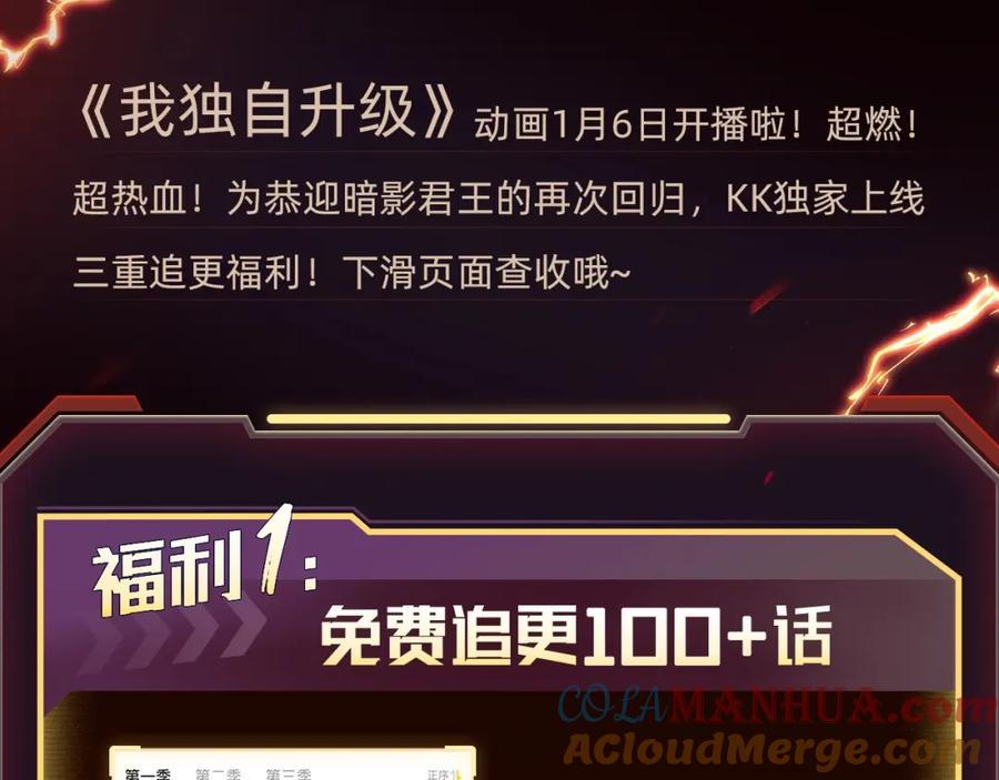 我独自升级 必看！新年惊喜福利！ 第3页