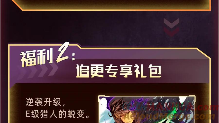 我独自升级 必看！新年惊喜福利！ 第5页