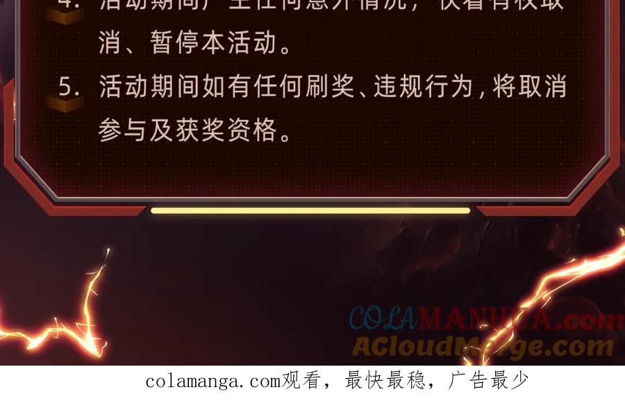 我独自升级 必看！新年惊喜福利！ 第15页