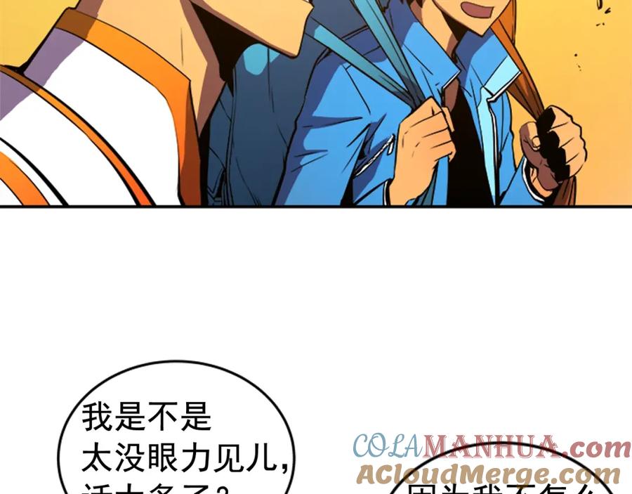 我独自升级 第19话 不祥预感 第29页