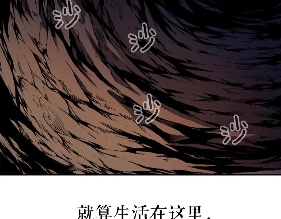 我独自升级 第19话 不祥预感 第80页
