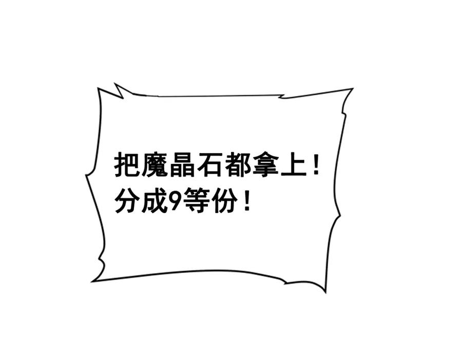 我独自升级 第19话 不祥预感 第146页