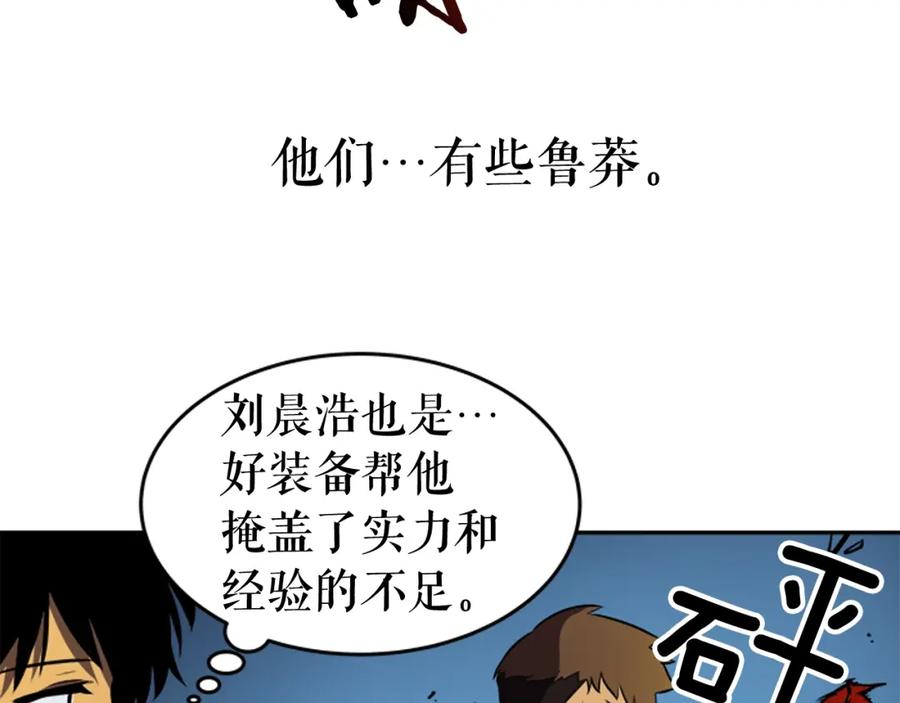 我独自升级 第19话 不祥预感 第131页