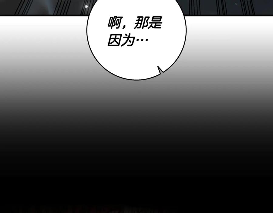 《一键三连后，我无敌了》第21话 再遇芬里尔 第152页