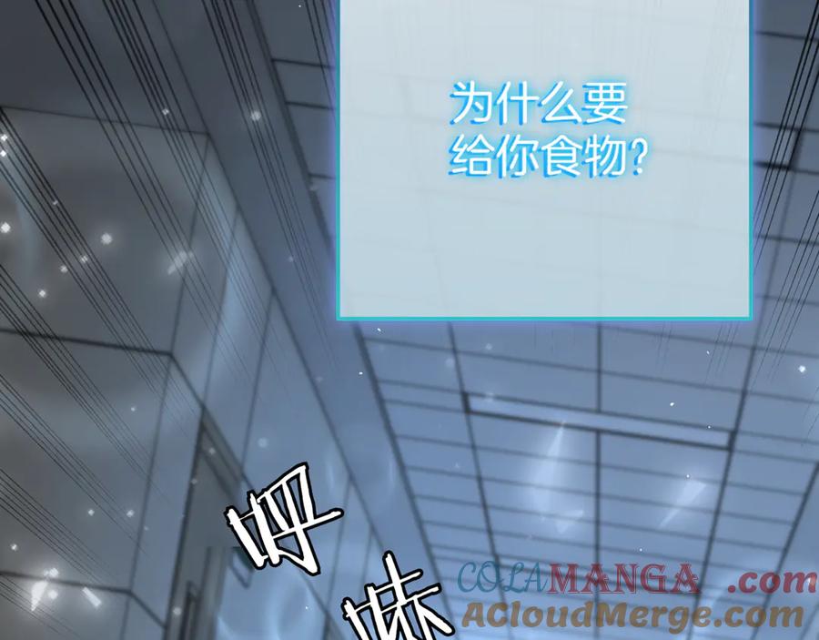 《一键三连后，我无敌了》第21话 再遇芬里尔 第149页