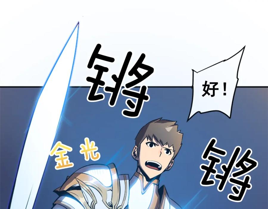 我独自升级 第19话 不祥预感 第56页