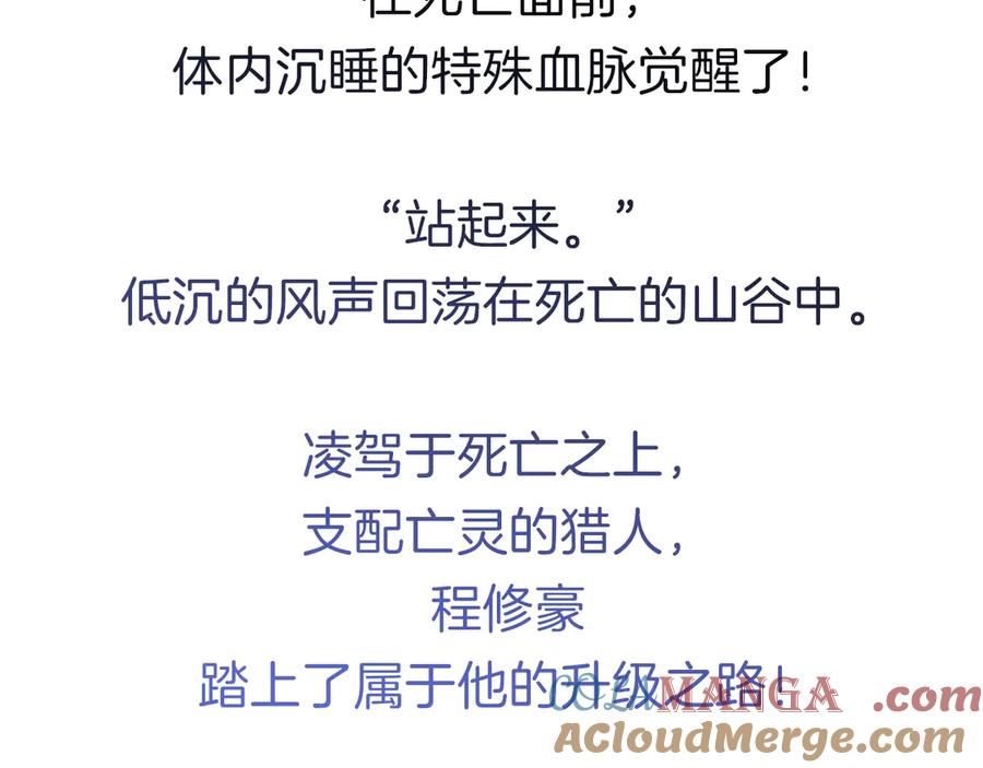我独自升级 《我独自升级 ： 诸神黄昏》再续君王传奇 第3页