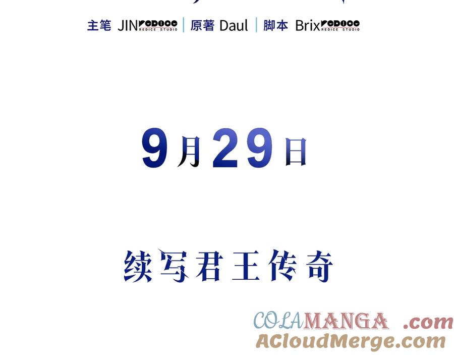 我独自升级 《我独自升级 ： 诸神黄昏》再续君王传奇 第5页