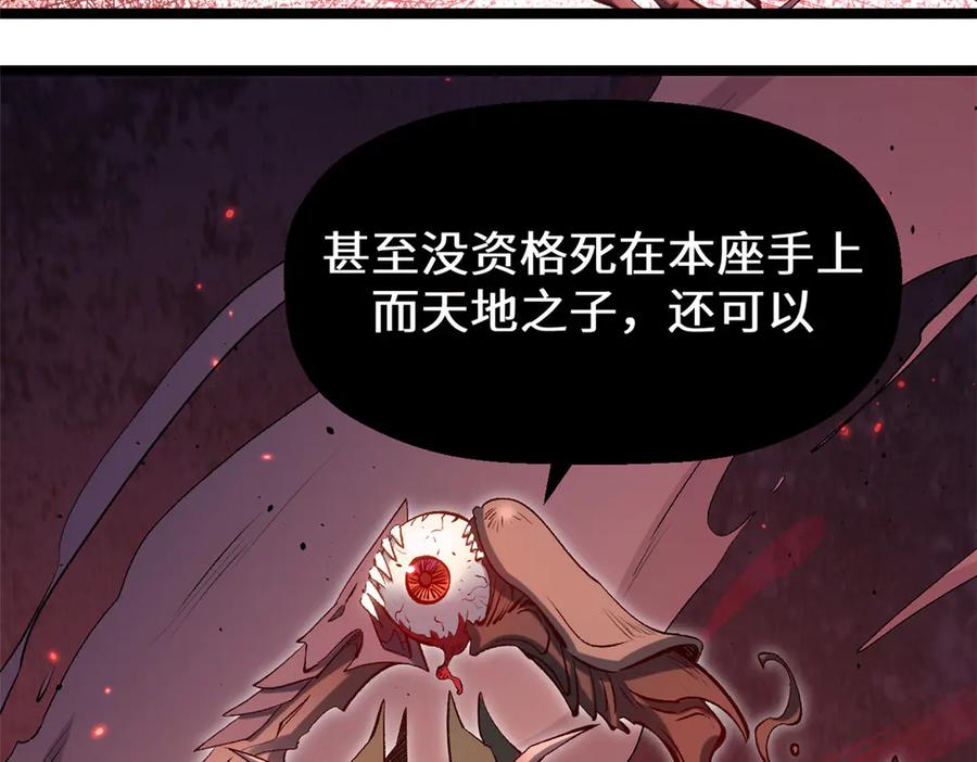 顶级气运，悄悄修炼千年 205 万不得已的决定 第92页