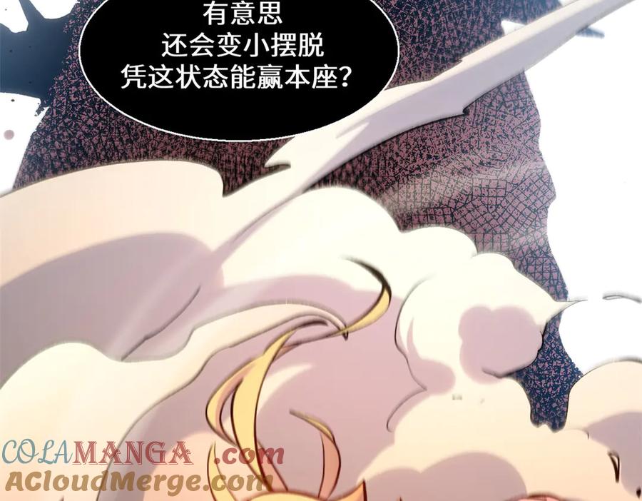 顶级气运，悄悄修炼千年 205 万不得已的决定 第153页