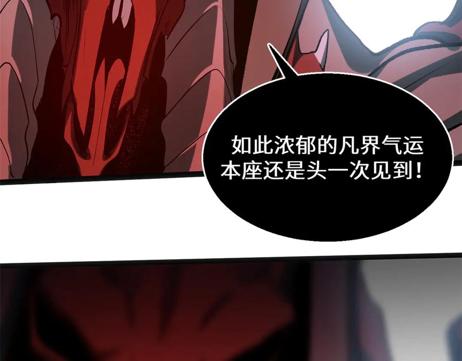顶级气运，悄悄修炼千年 205 万不得已的决定 第135页