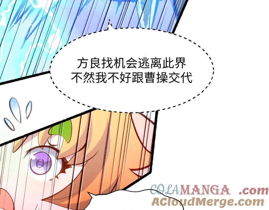 顶级气运，悄悄修炼千年 205 万不得已的决定 第101页