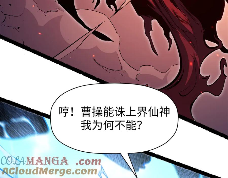 顶级气运，悄悄修炼千年 205 万不得已的决定 第97页