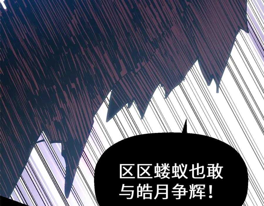 顶级气运，悄悄修炼千年 205 万不得已的决定 第115页