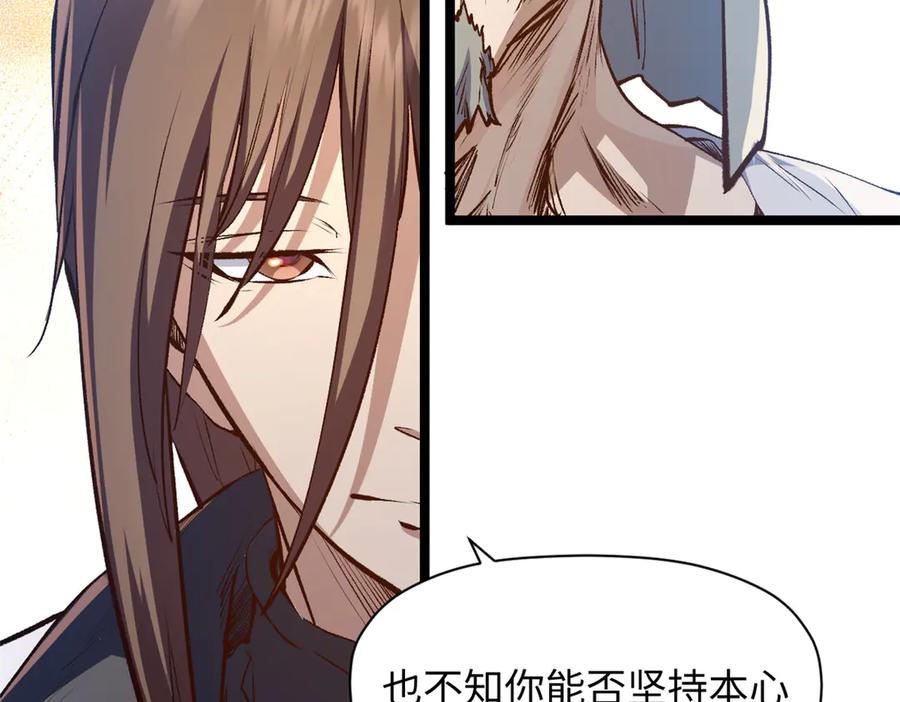 顶级气运，悄悄修炼千年 208 楚世人的执念 第138页