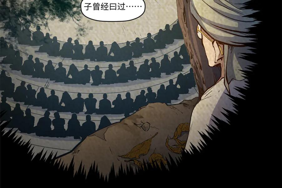 顶级气运，悄悄修炼千年 208 楚世人的执念 第131页