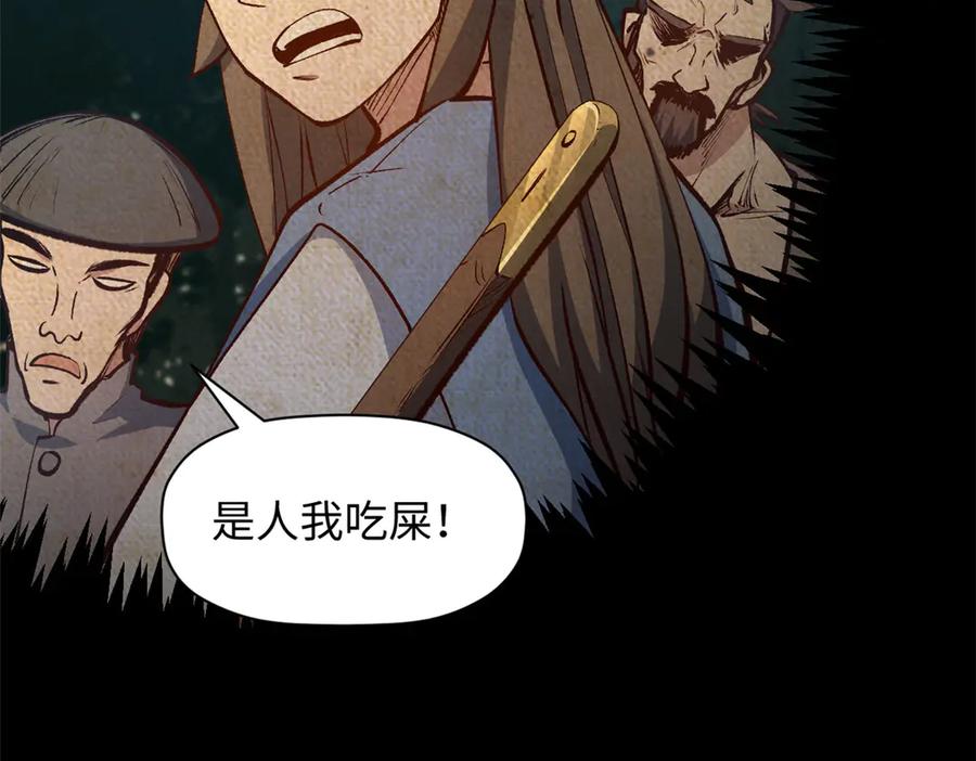 顶级气运，悄悄修炼千年 208 楚世人的执念 第126页