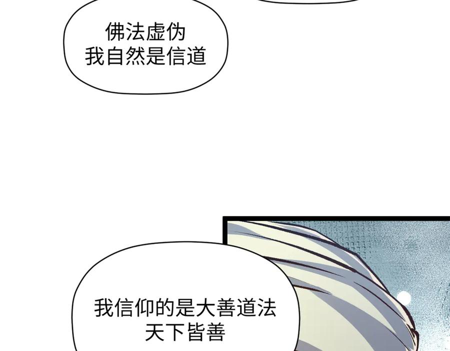 顶级气运，悄悄修炼千年 208 楚世人的执念 第136页