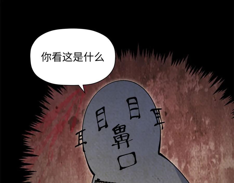 顶级气运，悄悄修炼千年 208 楚世人的执念 第132页