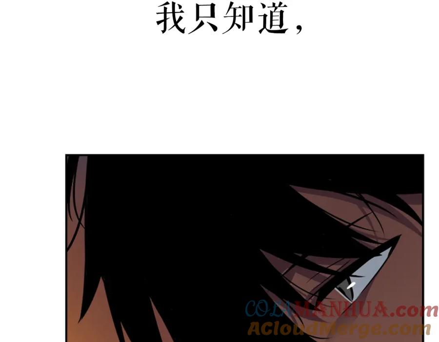 我独自升级 第20话 队友的背叛 第29页