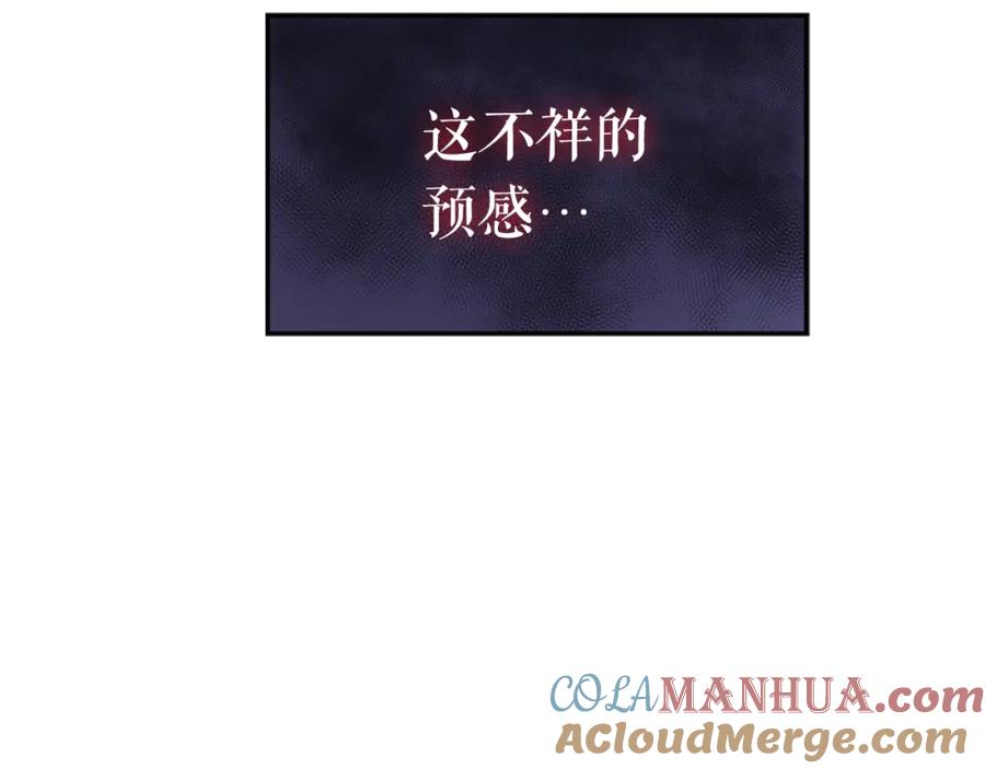 我独自升级 第20话 队友的背叛 第5页