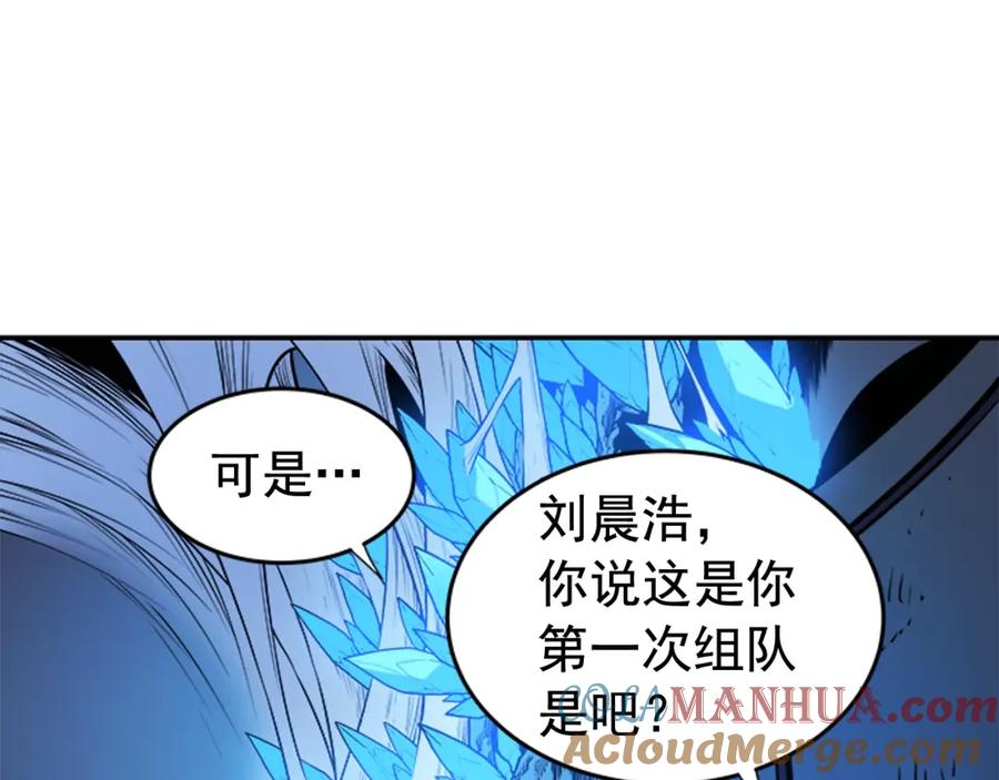我独自升级 第20话 队友的背叛 第125页