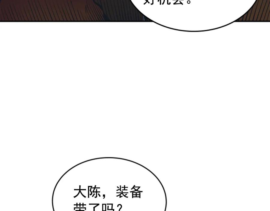 我独自升级 第20话 队友的背叛 第110页
